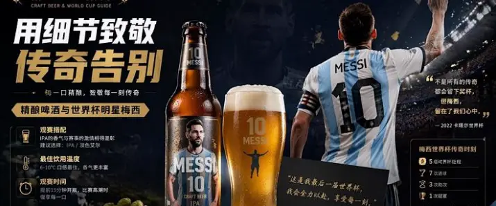 世界杯观赛指南来了：零食啤酒怎么搭不伤身？